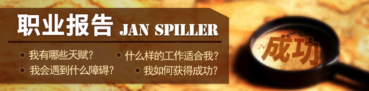职业发展指南